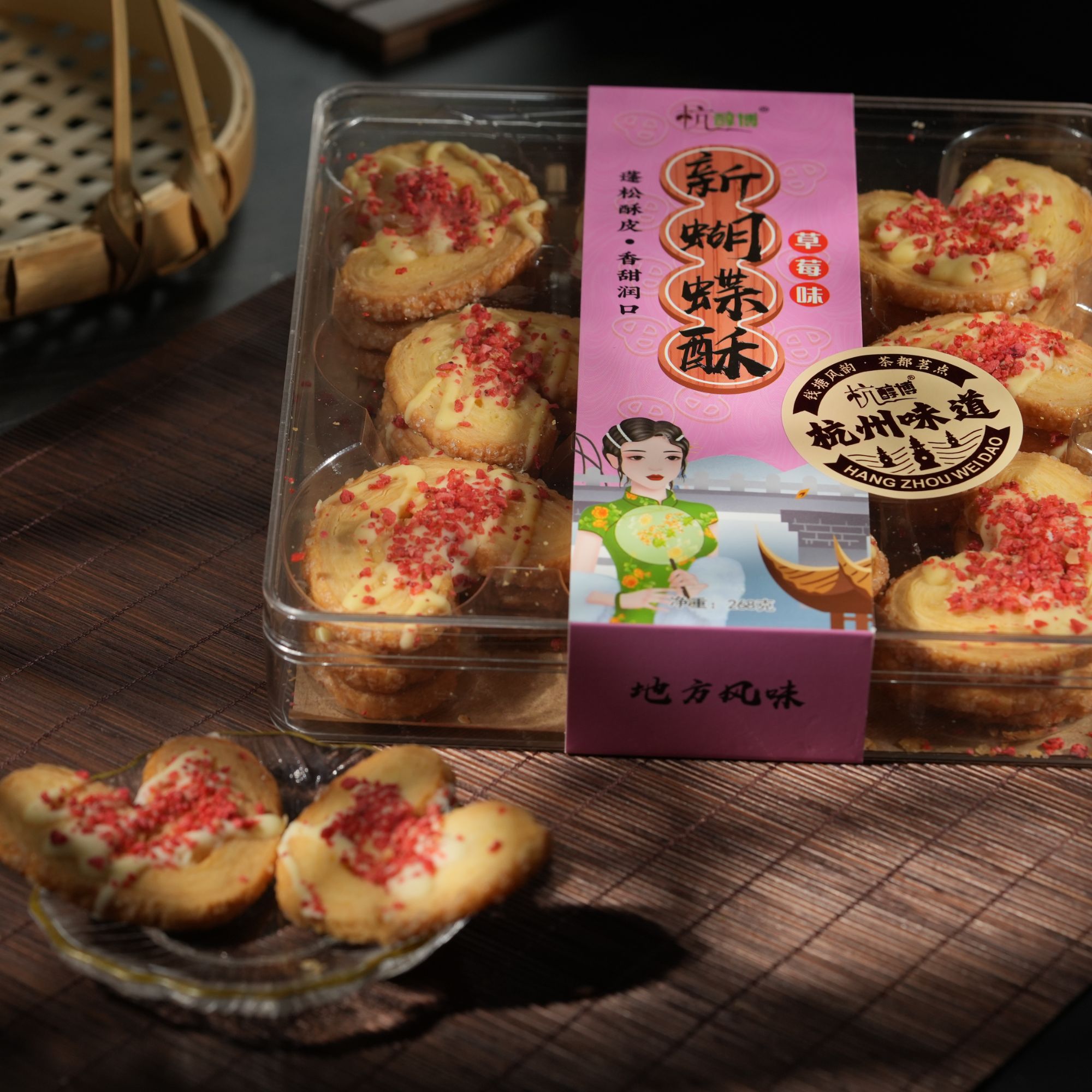 杭醇博杭州老味道蝴蝶酥桂花玫瑰草莓原味适合送礼充饥小零食