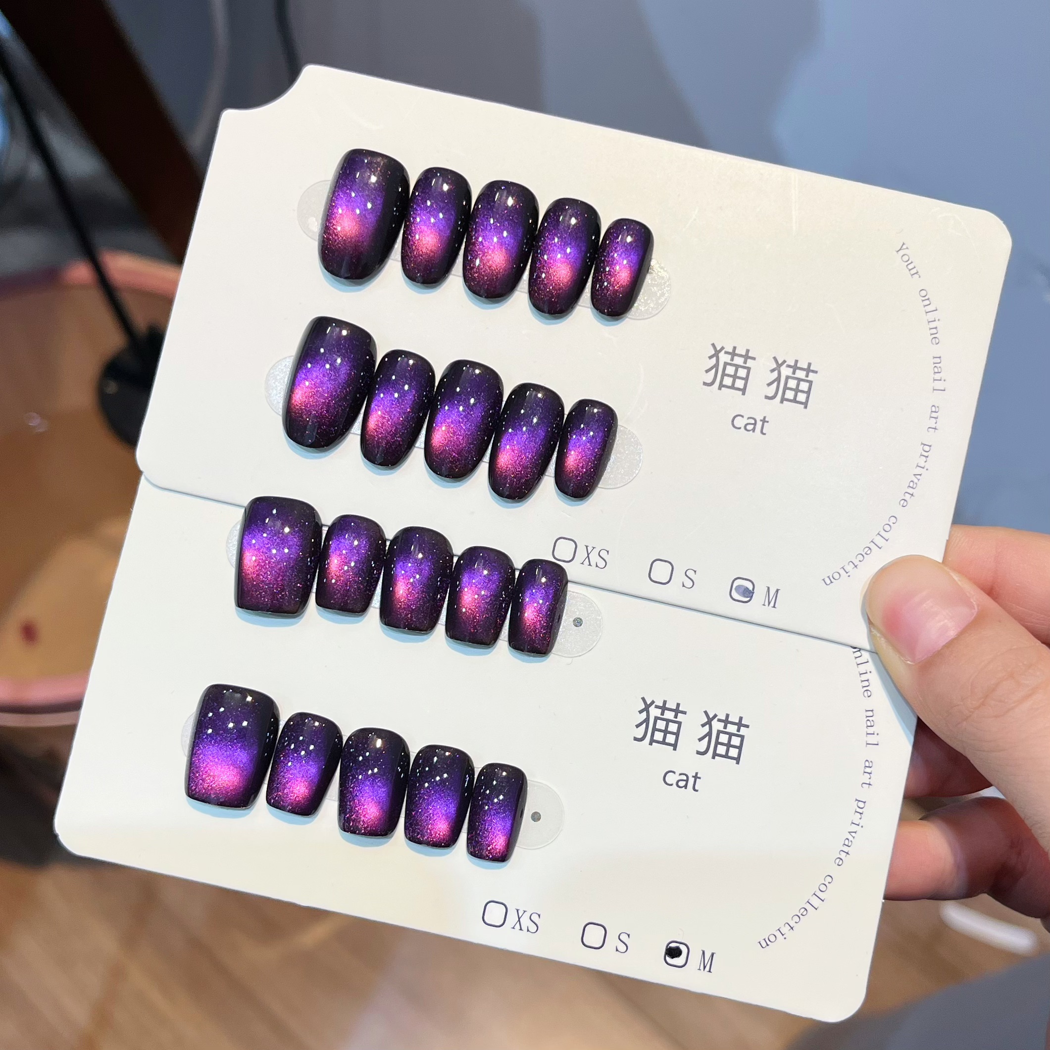 【桔梗紫】紫色玻璃珠猫眼纯手工短款穿戴甲气质显白高级百搭