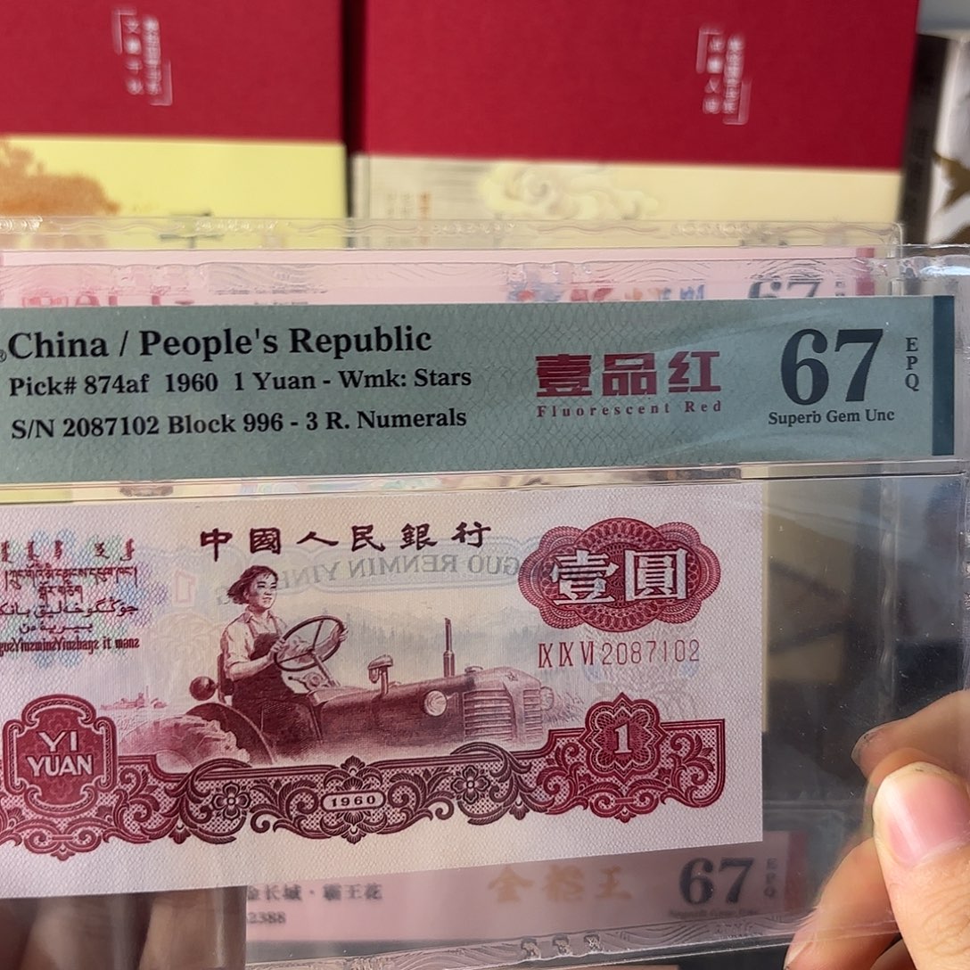 67分一品红尾87102表