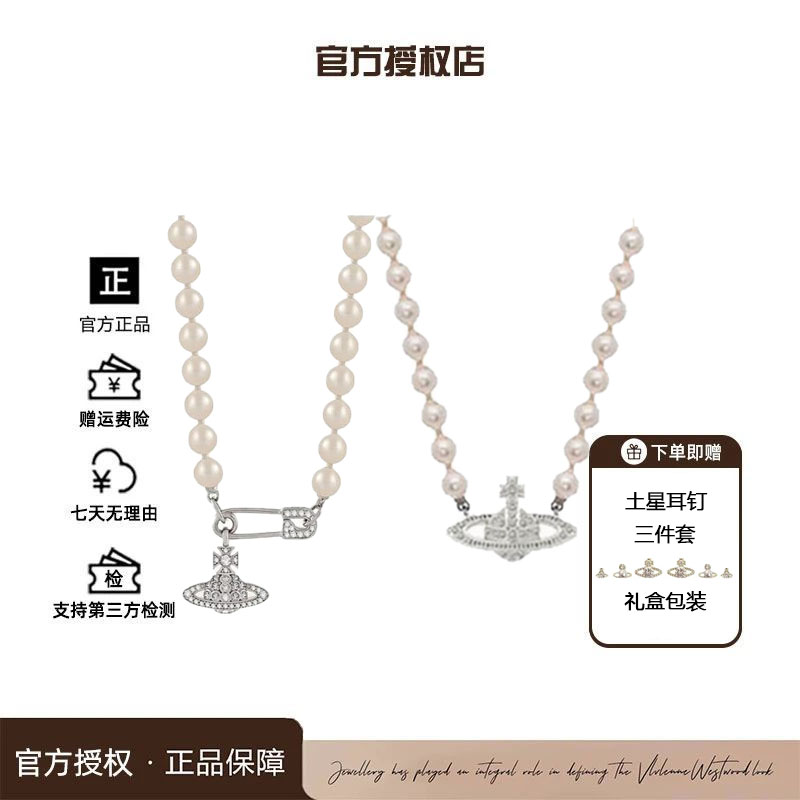 铜合金合成锆石吊坠 西太后限定【叠戴组合】珍珠土星项链+珍珠别针