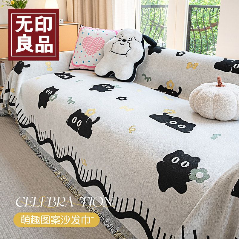 无印良品卡通四季通用雪尼尔一整张沙发巾客厅2025新款沙发盖布巾