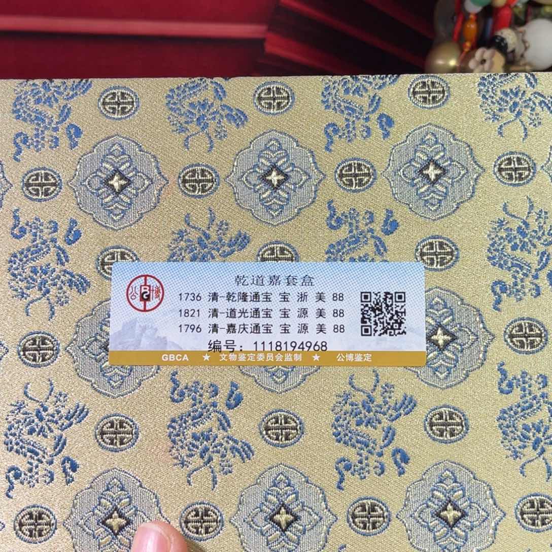 无***坊铜88分三帝钱4968。。。。Z