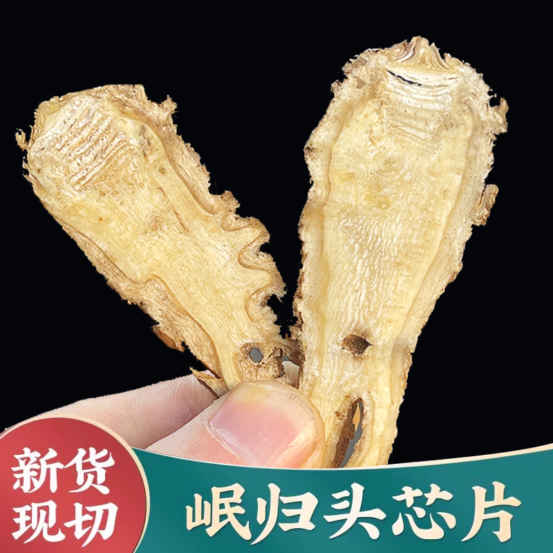 当归头片精选甘肃岷县产地直发天然好货养生搭配党参黄芪组合食用