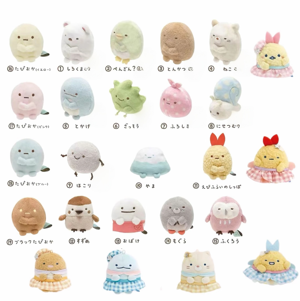 【日版正品】SanX角落生物沙包小草黑圆粉圆幽灵