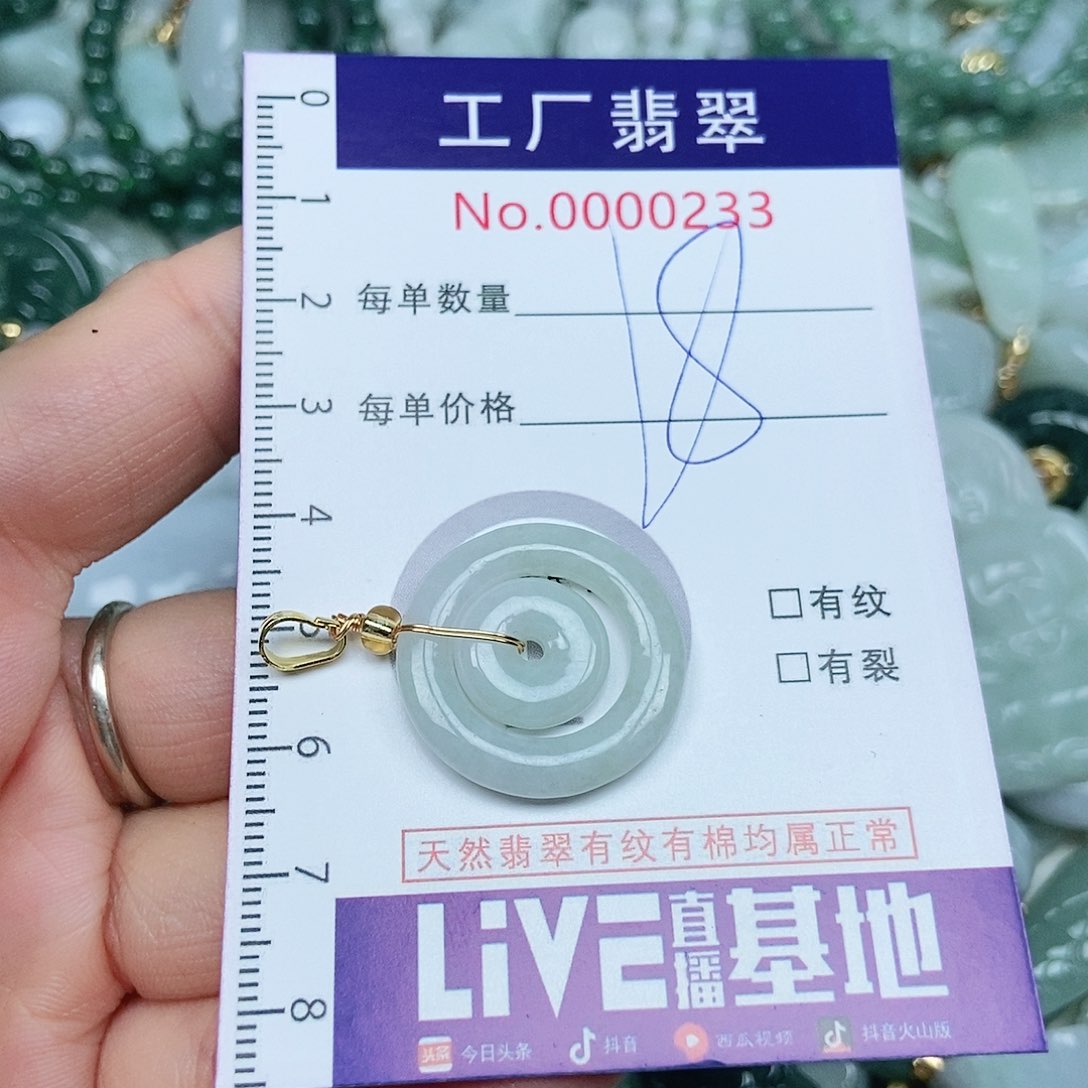 翡翠吊坠(不含链)未镶嵌