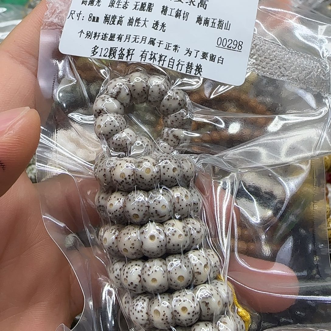 手串星月菩提276星月菩提8-108大肠