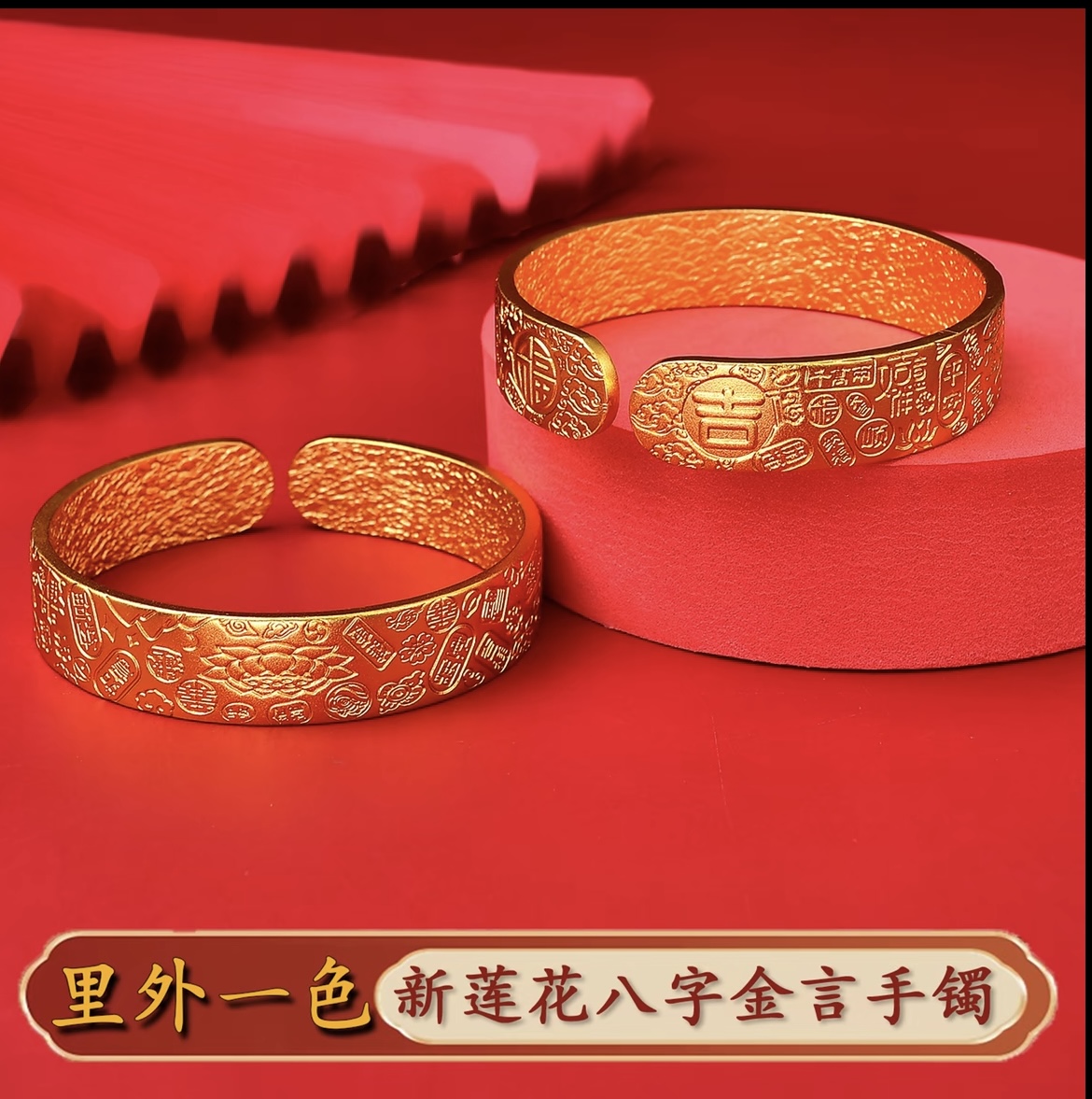 【手工吉言手镯】古法工艺设计