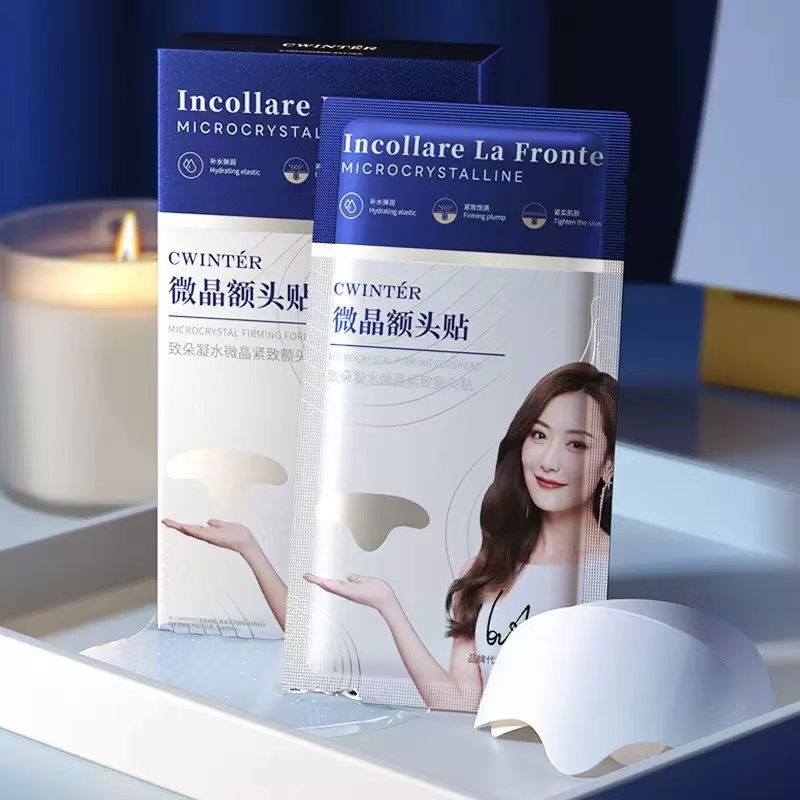 【兰总专属】凝水微晶额头贴平滑眉间纹贴补水保湿