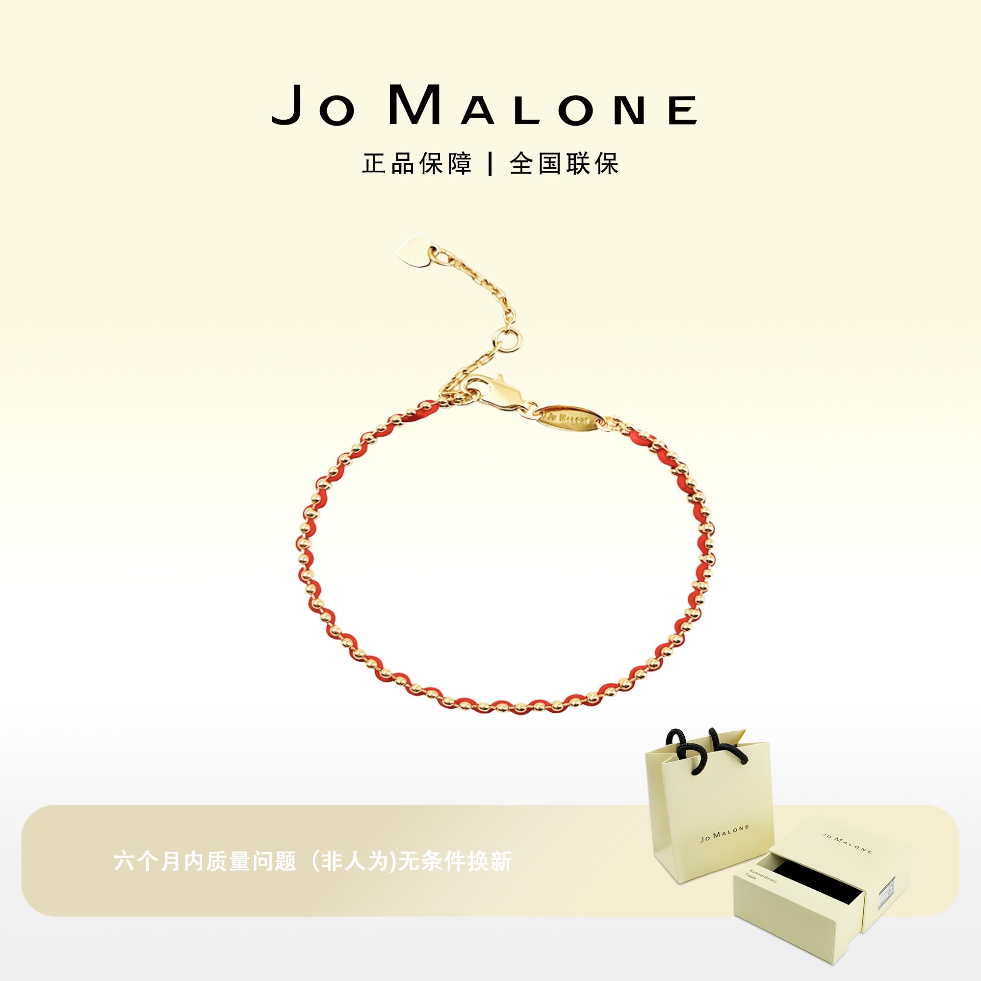 JO MALONE 钛钢手链 新中式编制精制红绳手链