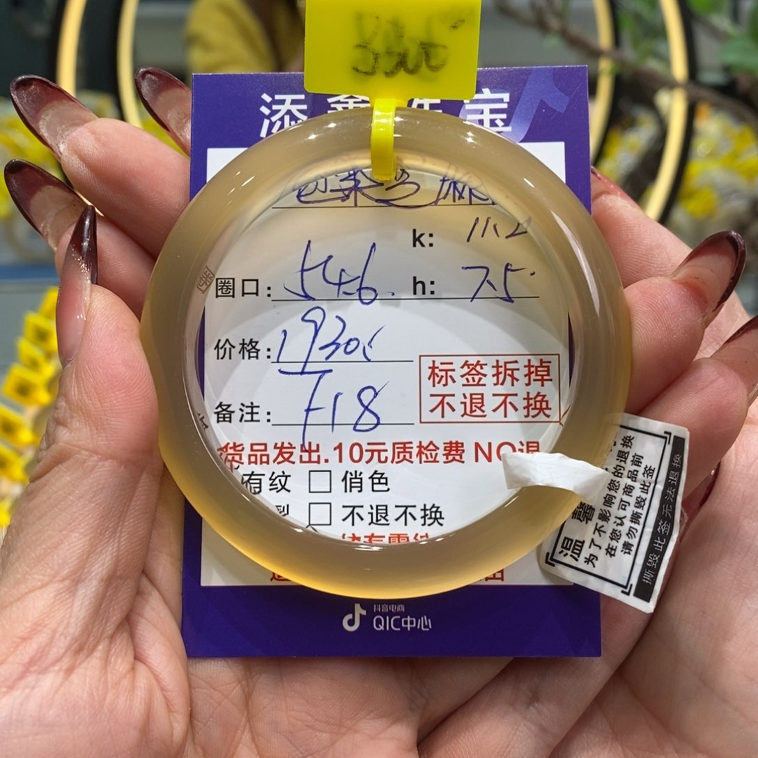 玛瑙/玉髓手镯未镶嵌包***油