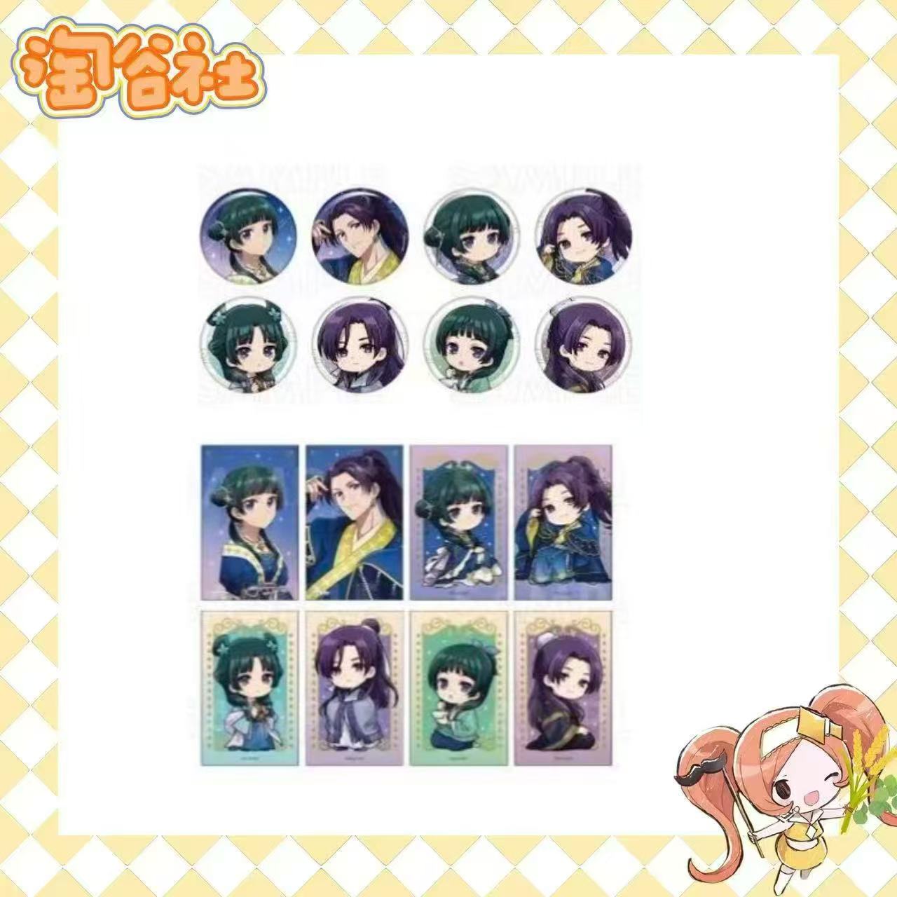 【药屋少女的呢喃】星空Ver吧唧/小卡（盲盒代拆）