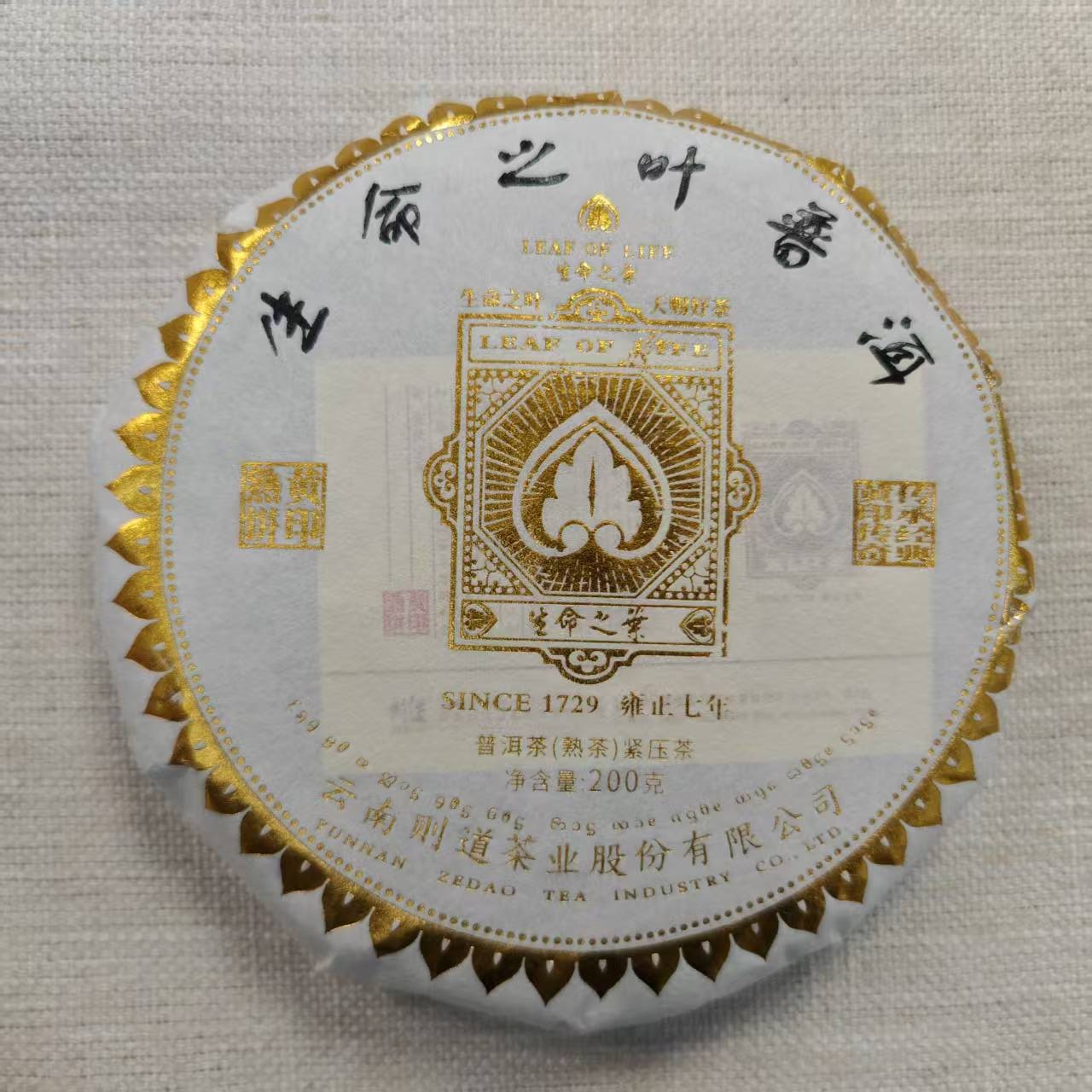 【则道】[生命之叶]小黄印 普洱熟茶 200g/饼