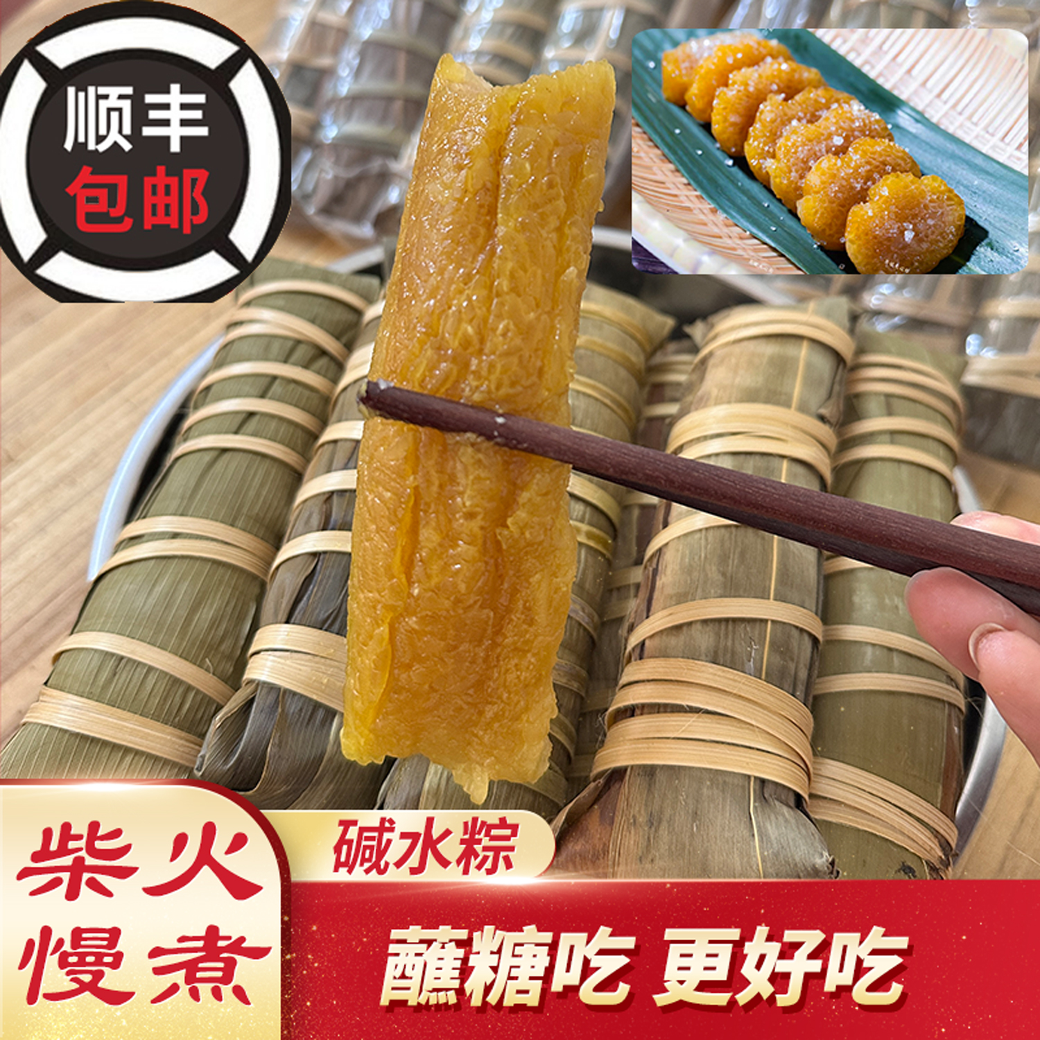 发顺丰广宁碱水粽灰水粽蘸糖甜香肇庆特色美食节日礼品真空包装