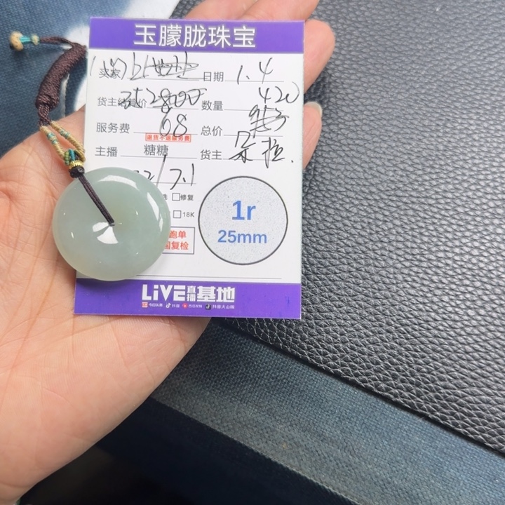 你***上翡翠未镶嵌颈饰翡翠
