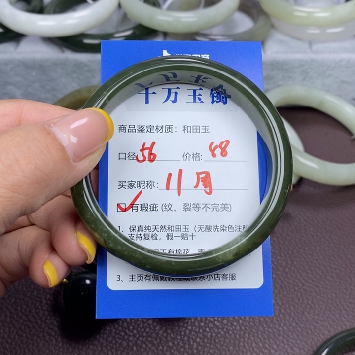 周***未镶嵌手镯和田玉