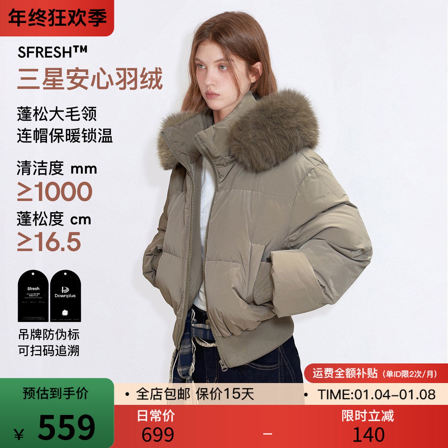 【双12】范洛Fano“造型感 冬季时髦出街”灰调毛领羽绒服FC26W036