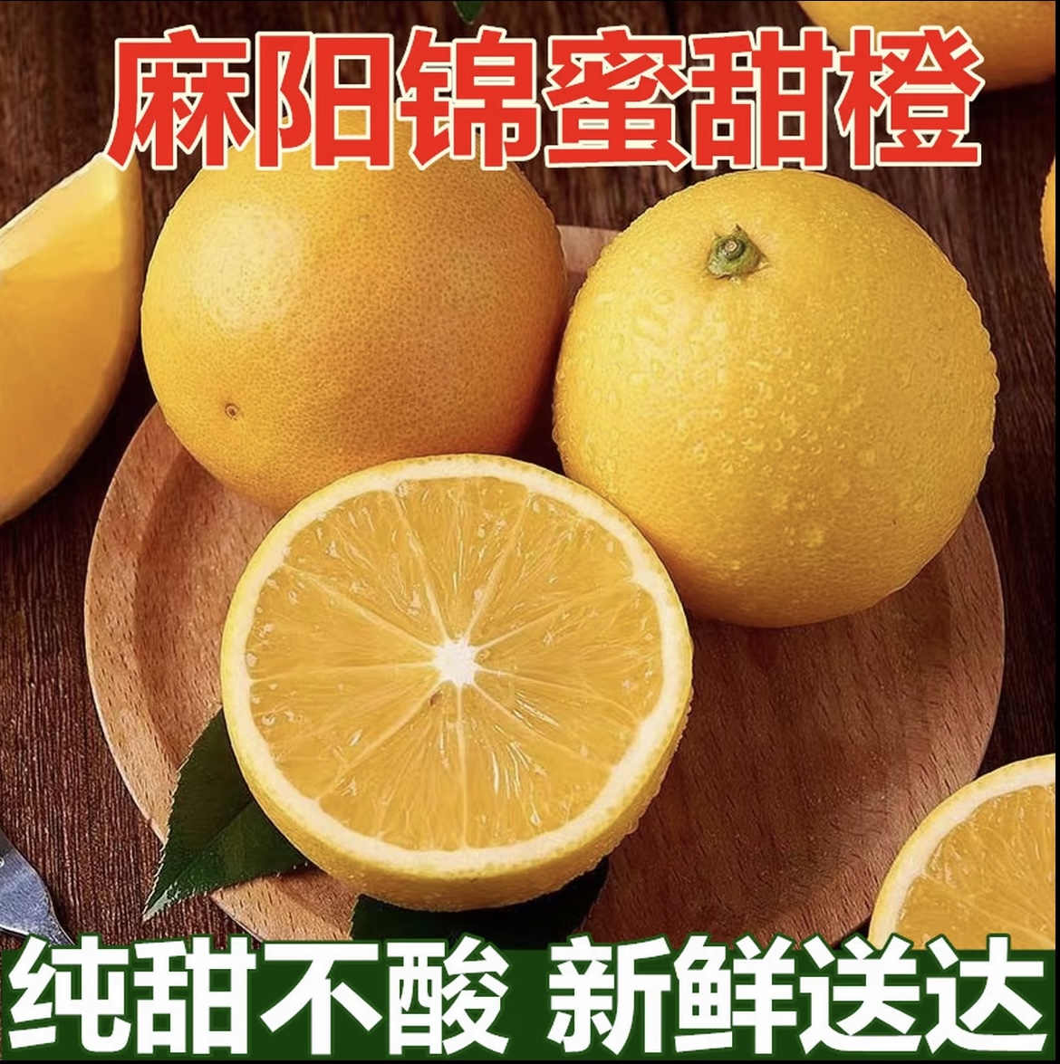 [锦蜜]正宗湖南麻阳锦蜜冰糖橙纯甜无酸皮薄爆汁自家果园产地直发