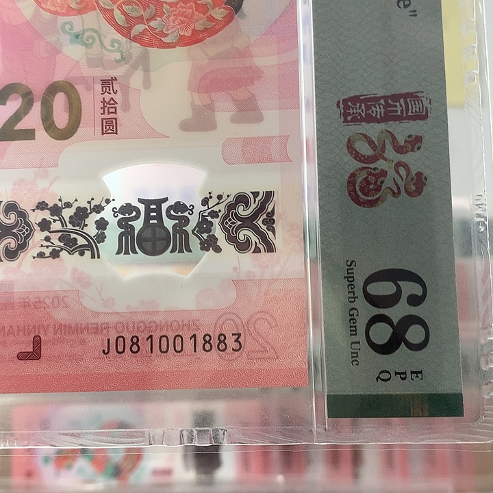 塑料倒影号，0138，小雷达