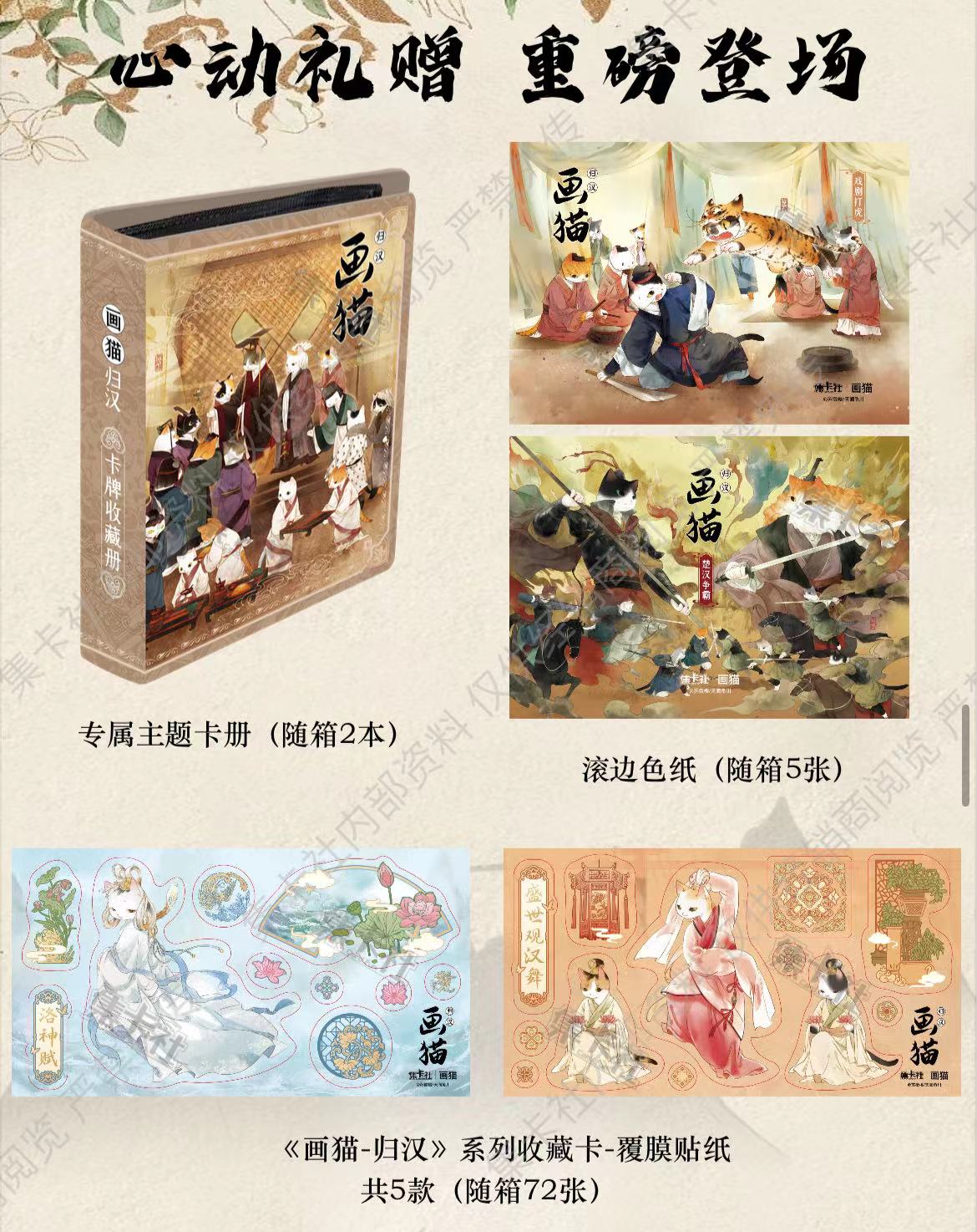 ※《画猫》二次元 默认代拆