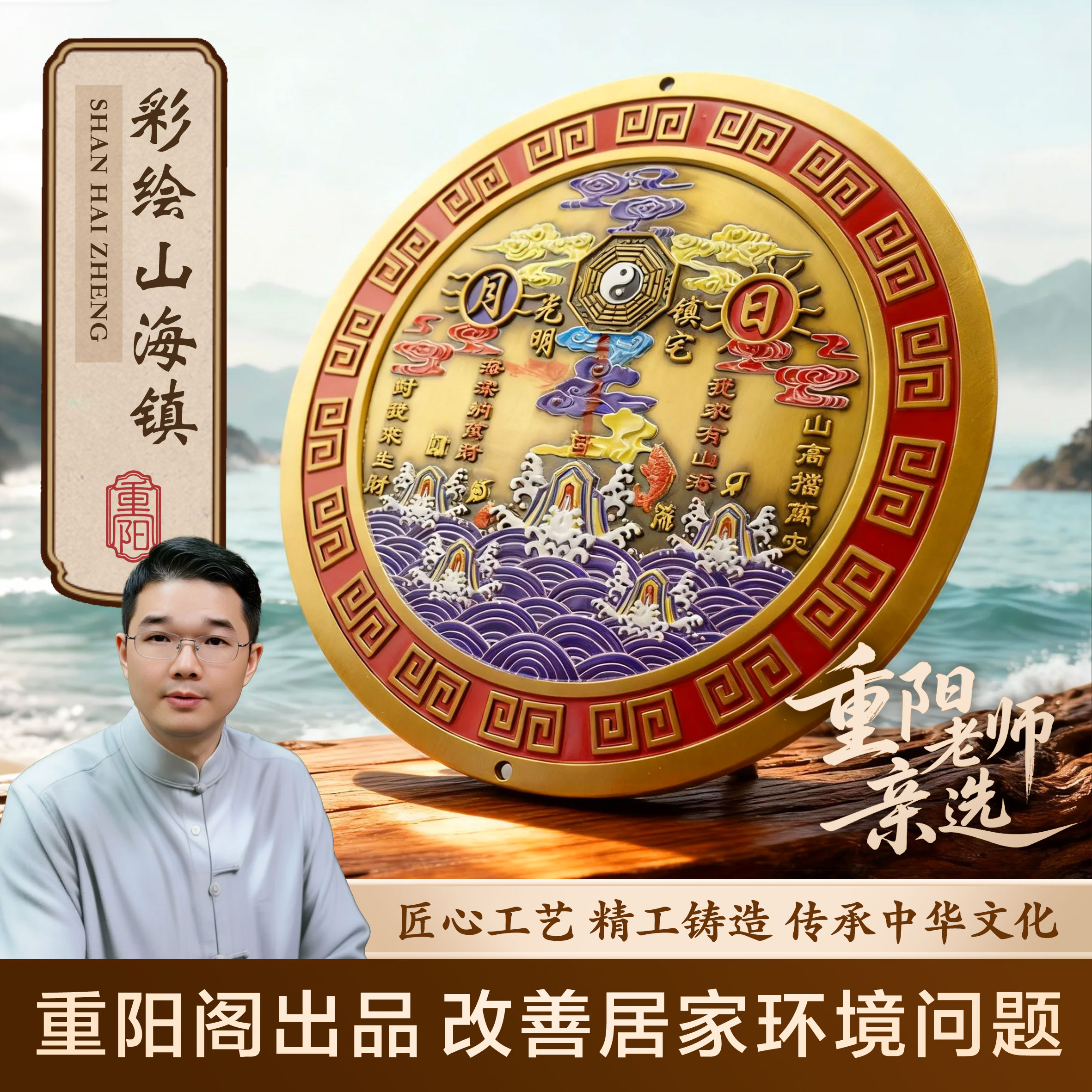 【重阳老师推荐】缺角适用山海镇家中缺角补角一镇补九宫