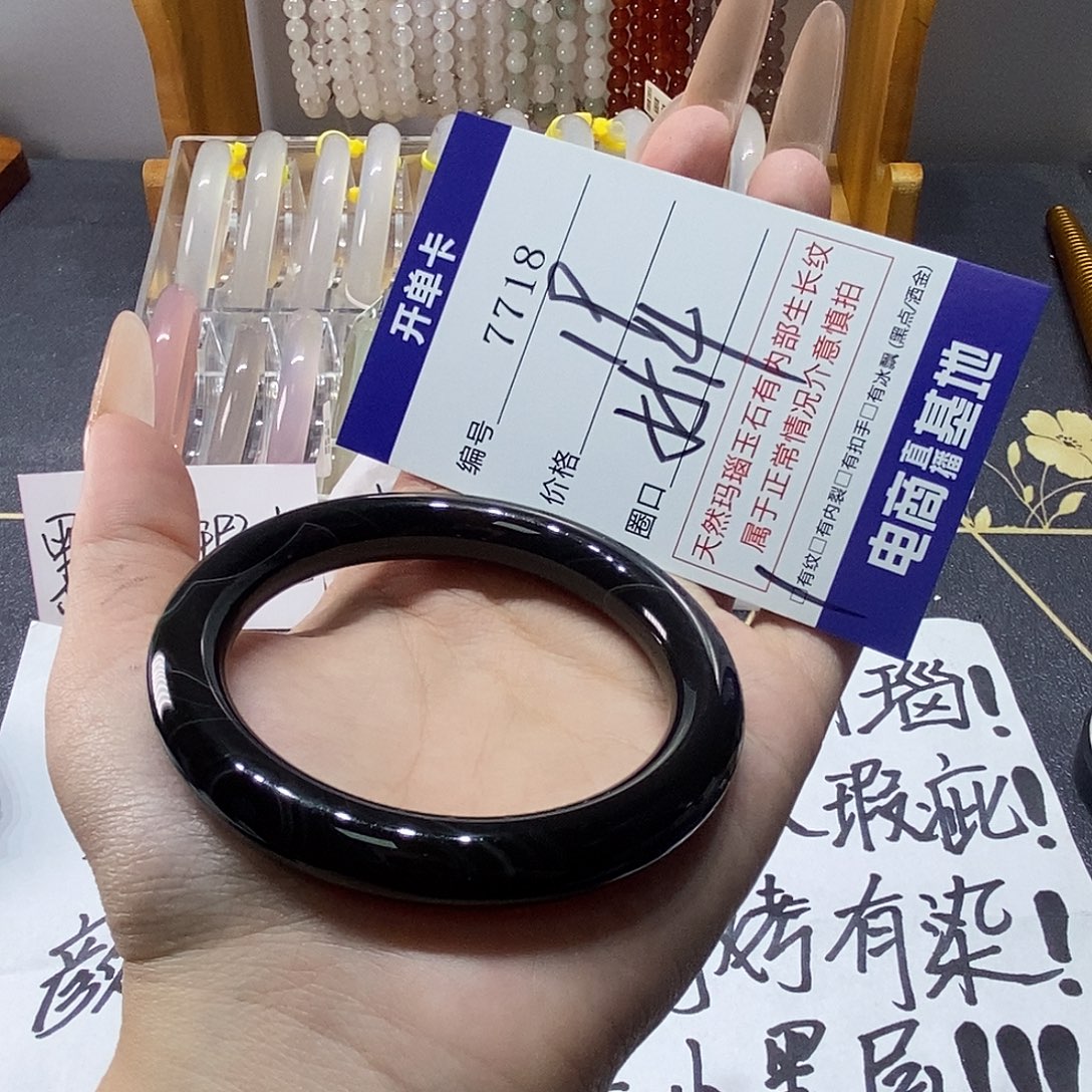 玛瑙/玉髓未镶嵌手镯7718