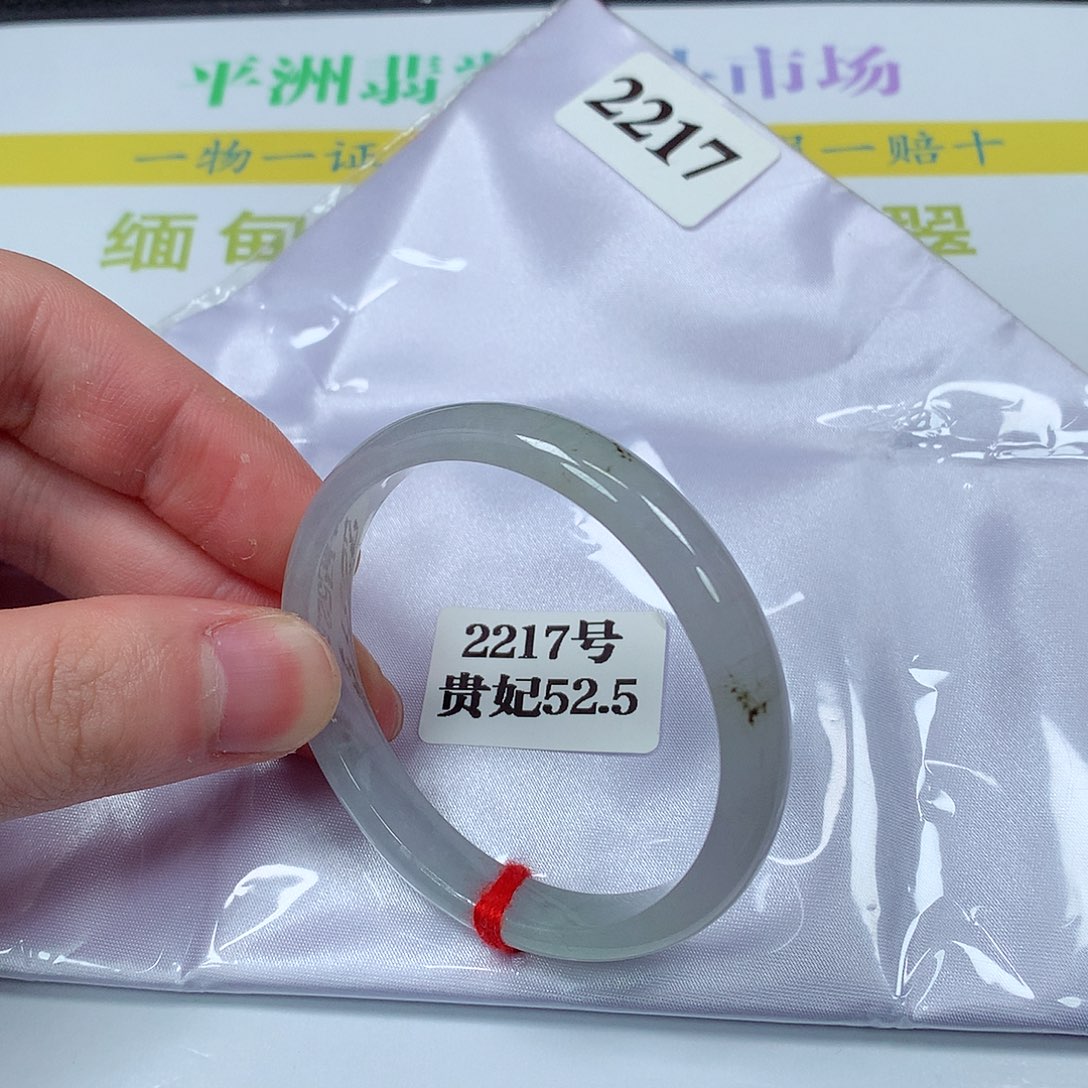 【闪购商品】翡翠手镯未镶嵌2217号