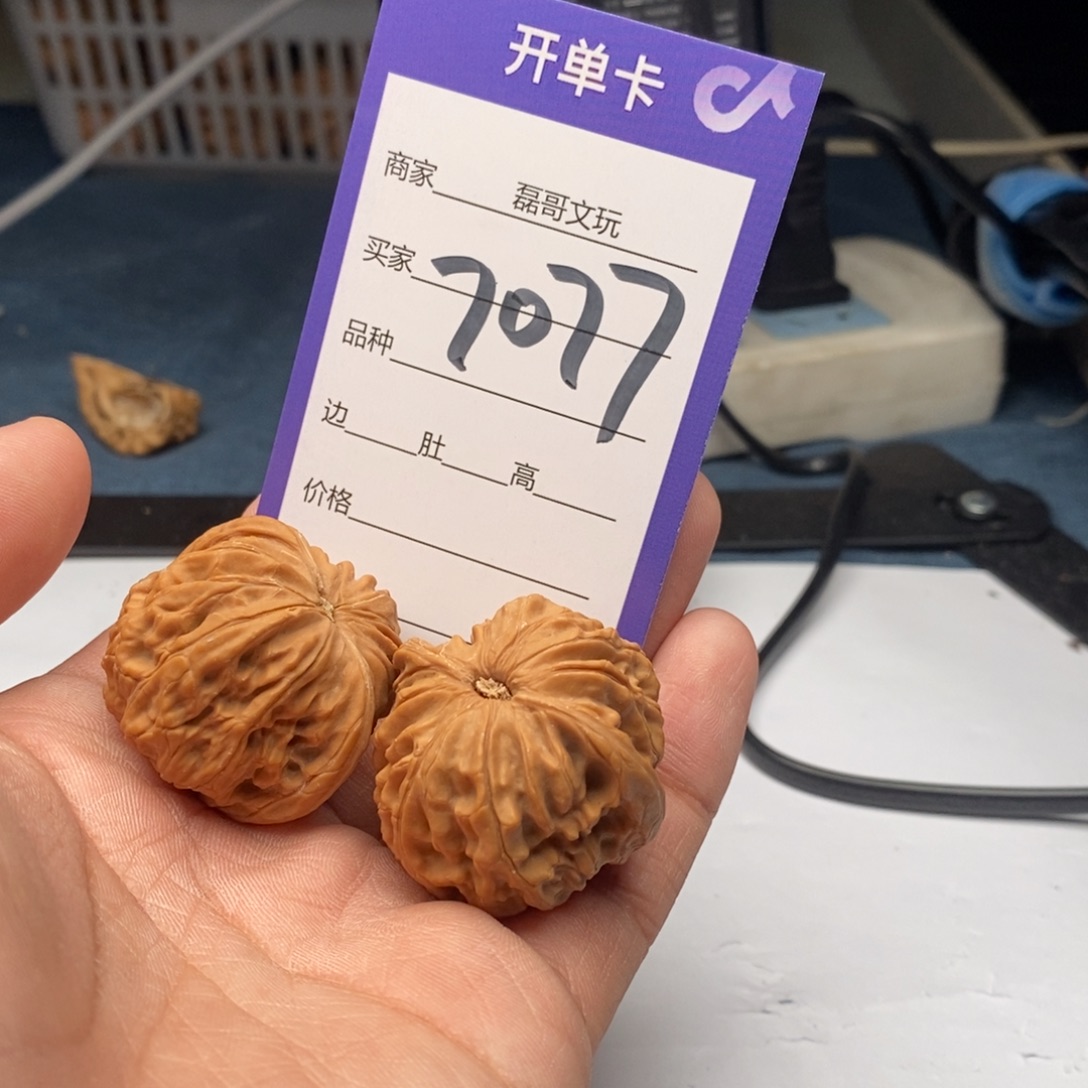 把件文玩核桃7077