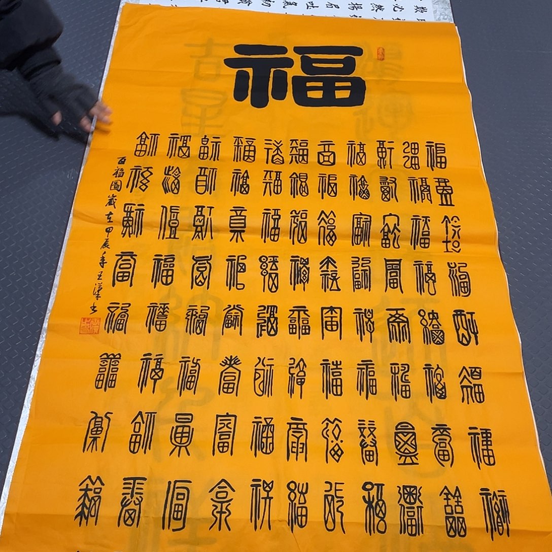 书法老师真人手写中堂打包