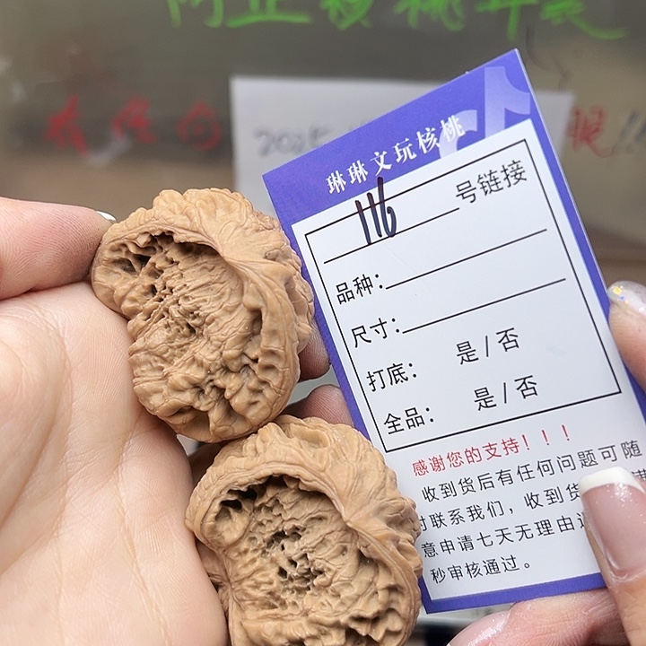 文玩核桃吊坠核桃116