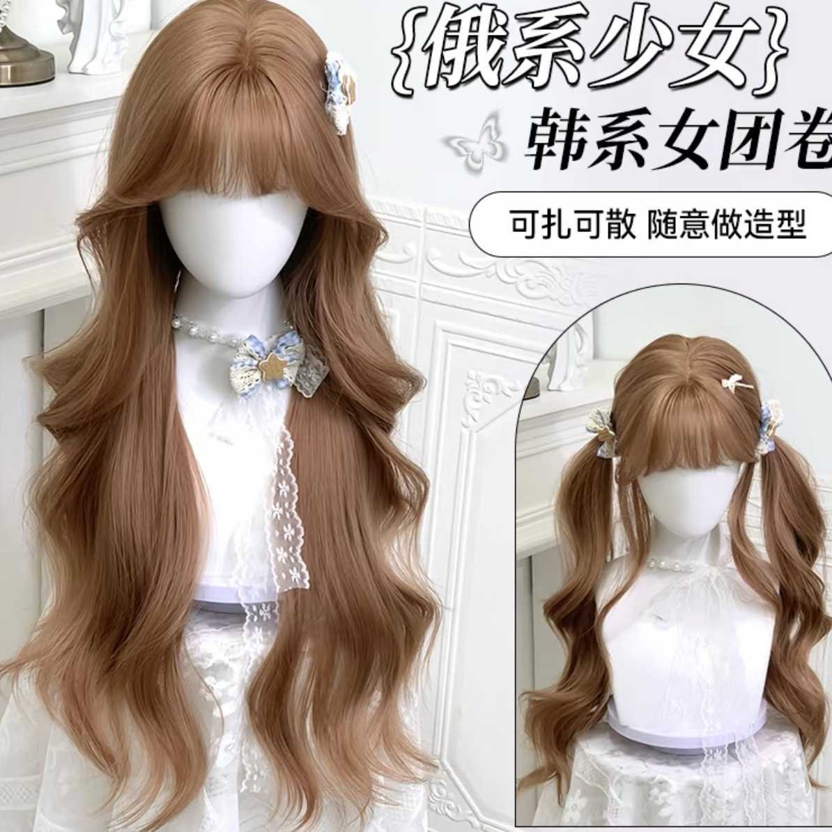 高品质假发全头套【预售】不退不换 送发网护理液（休息几天～）