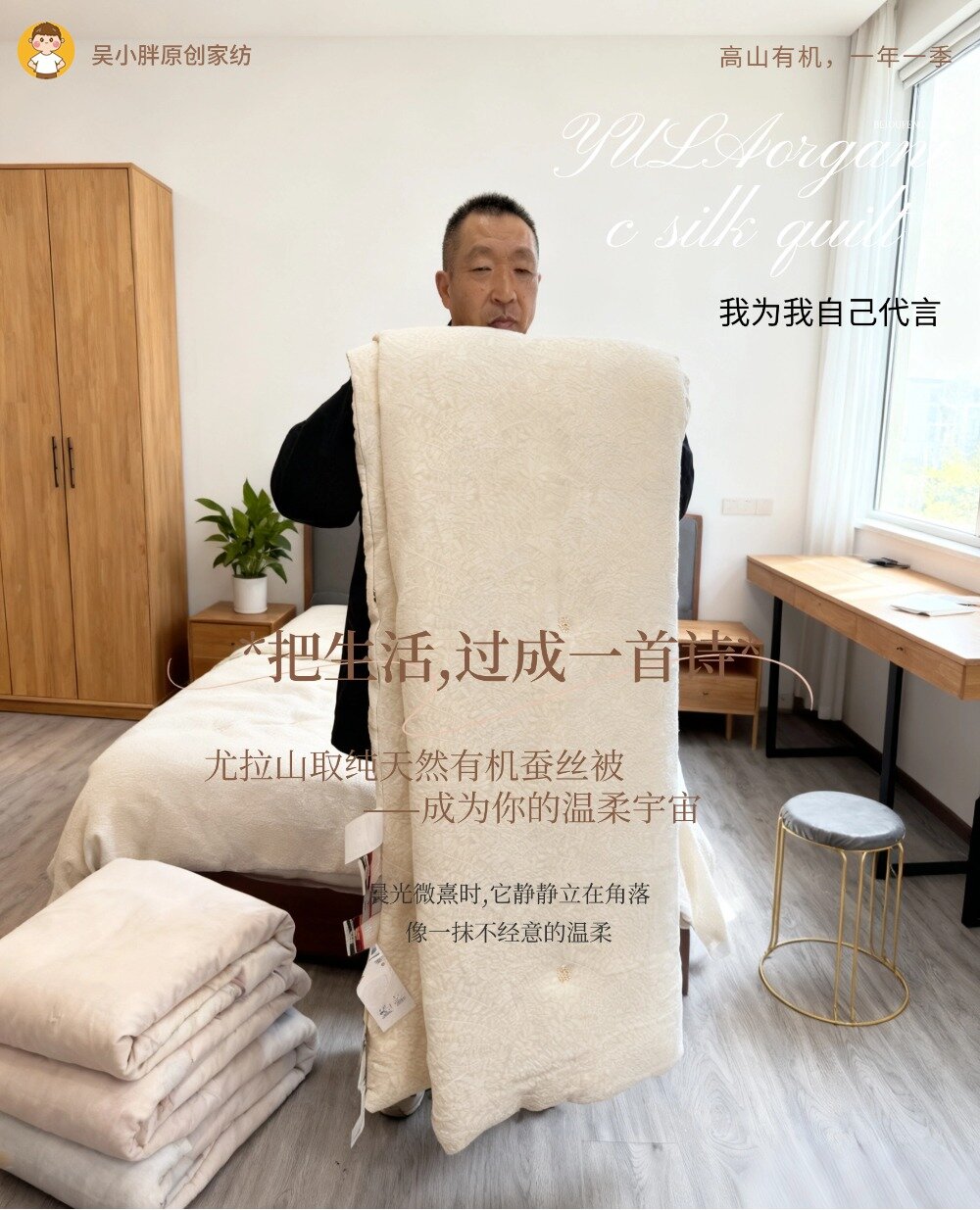 YULA高山有机.生态天然长白野生蚕丝【山取】春秋被冬被手工纺1532#