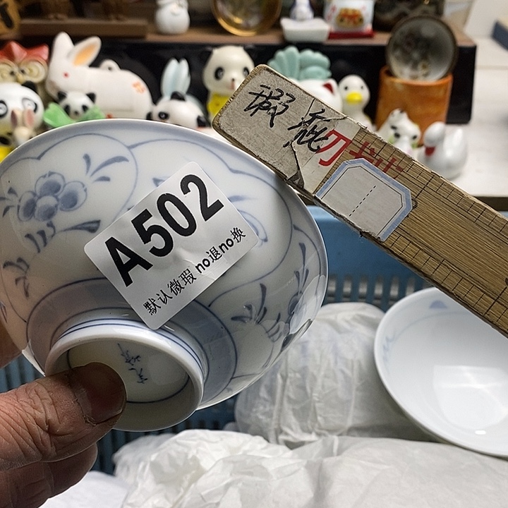 紫砂茶杯大*日本回流精品瓷器