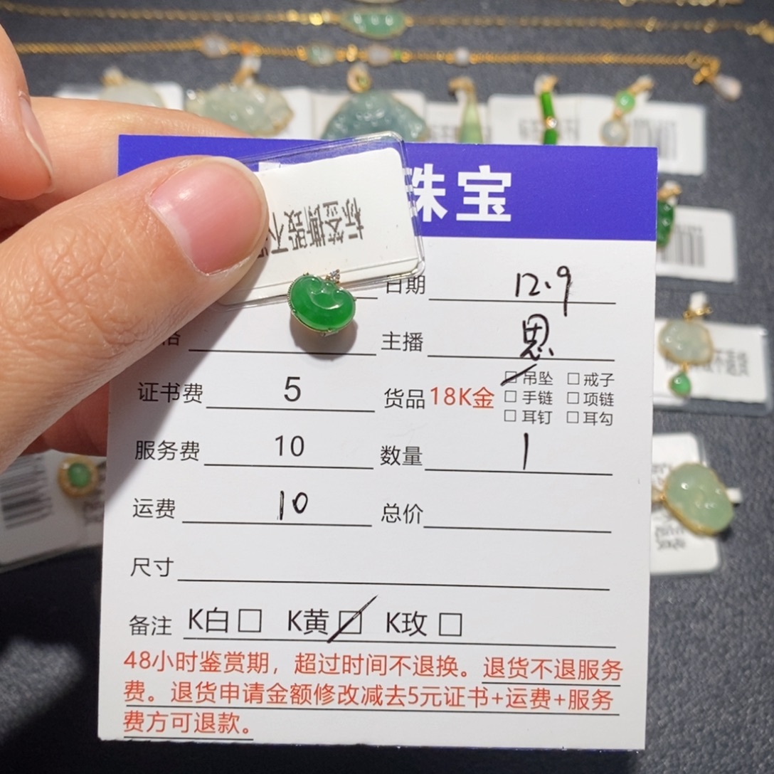 翡翠18K金镶嵌吊坠(不含链)