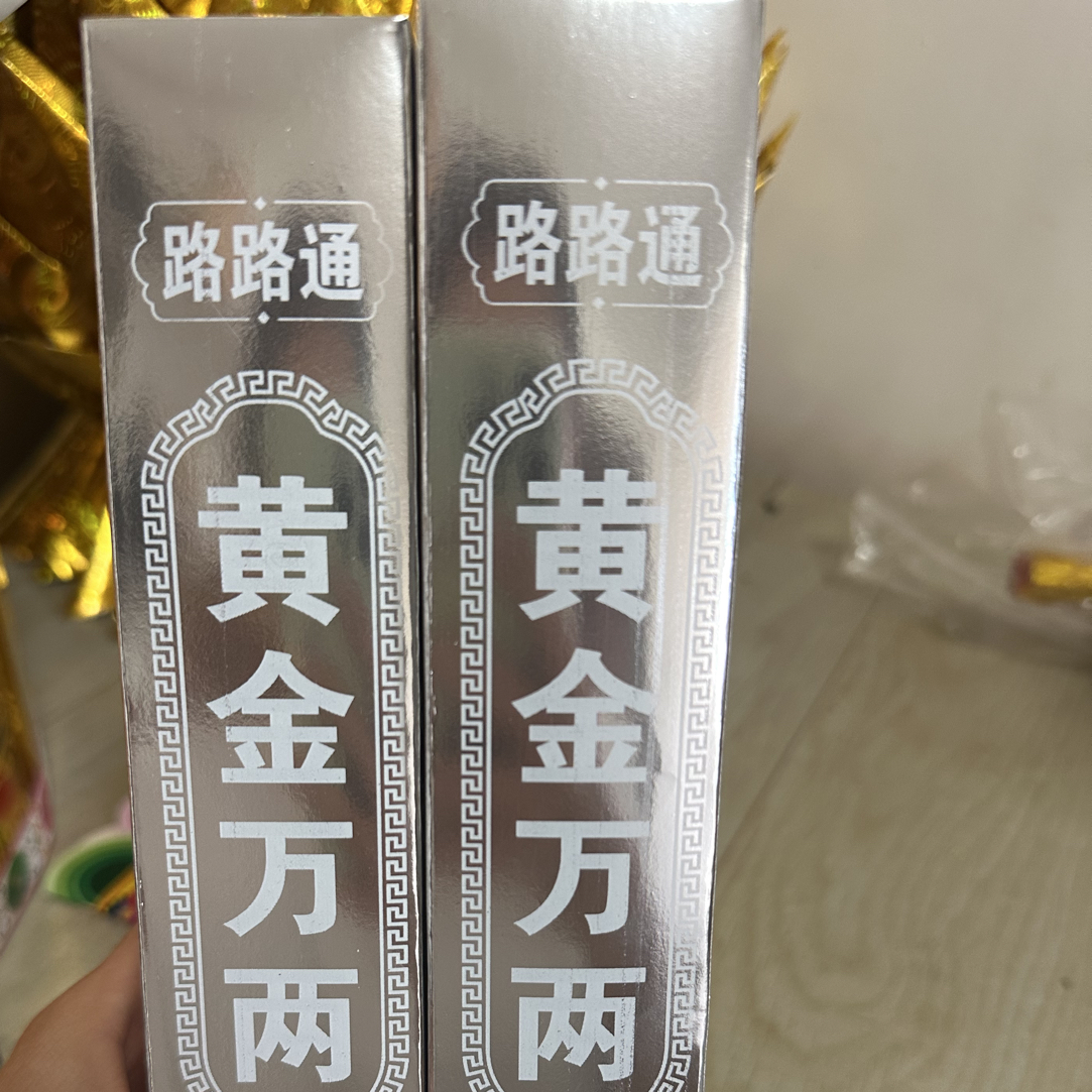 新款高亮万两条子半成品