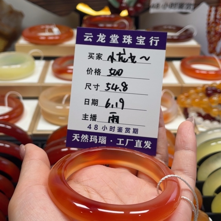 玛瑙/玉髓手镯未镶嵌