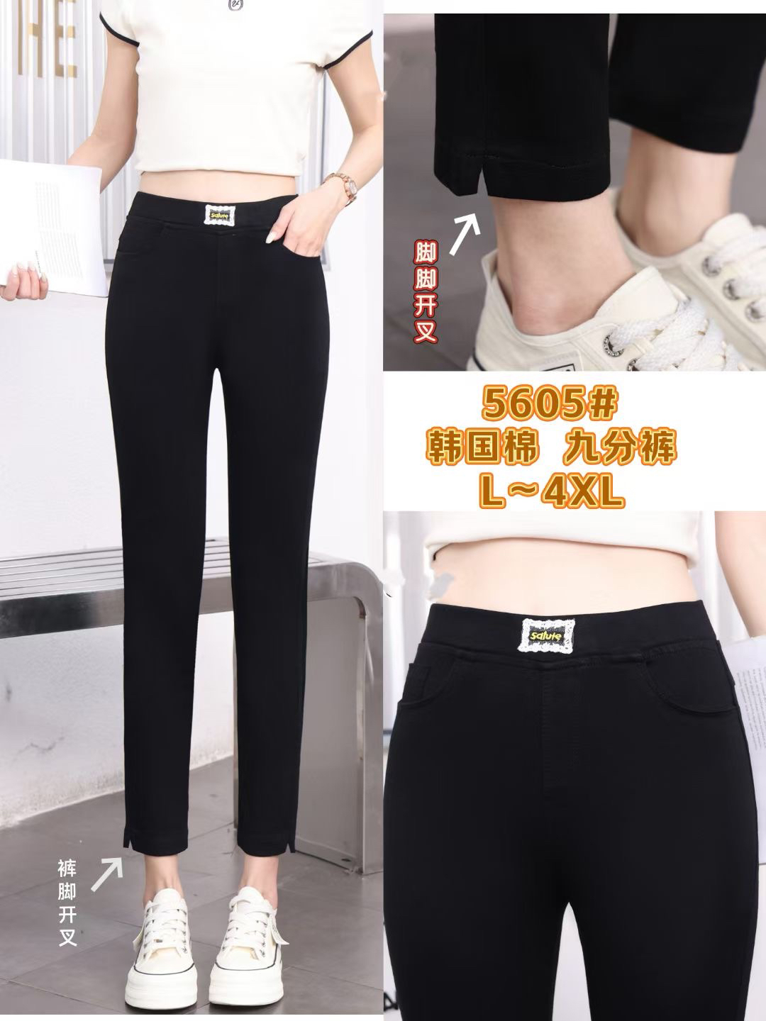 5605#小脚裤九分裤松紧腰女显瘦百搭特色款外穿修身弹力时尚裤子