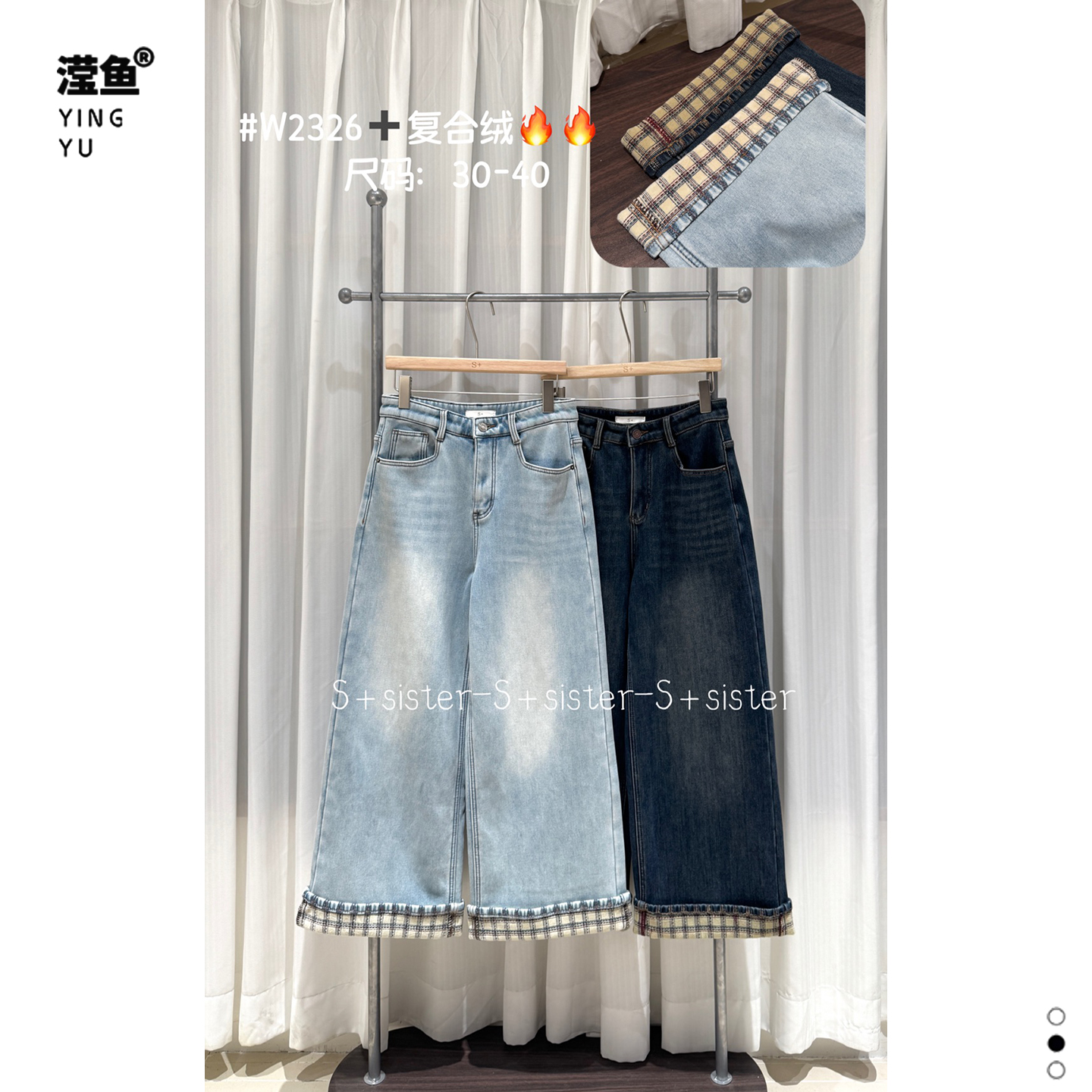 S+ W2326大码加绒冬季牛仔裤女韩系格子拼接洋气显瘦直筒阔腿裤
