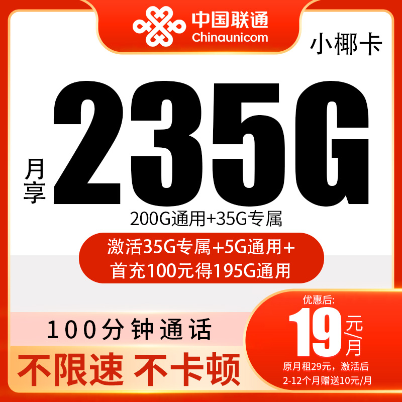 联通亲子卡手机卡儿童手表电话卡老人卡低月租可选归属号码本地卡