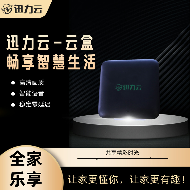 有线版畅享高清电视机顶盒4G+128G