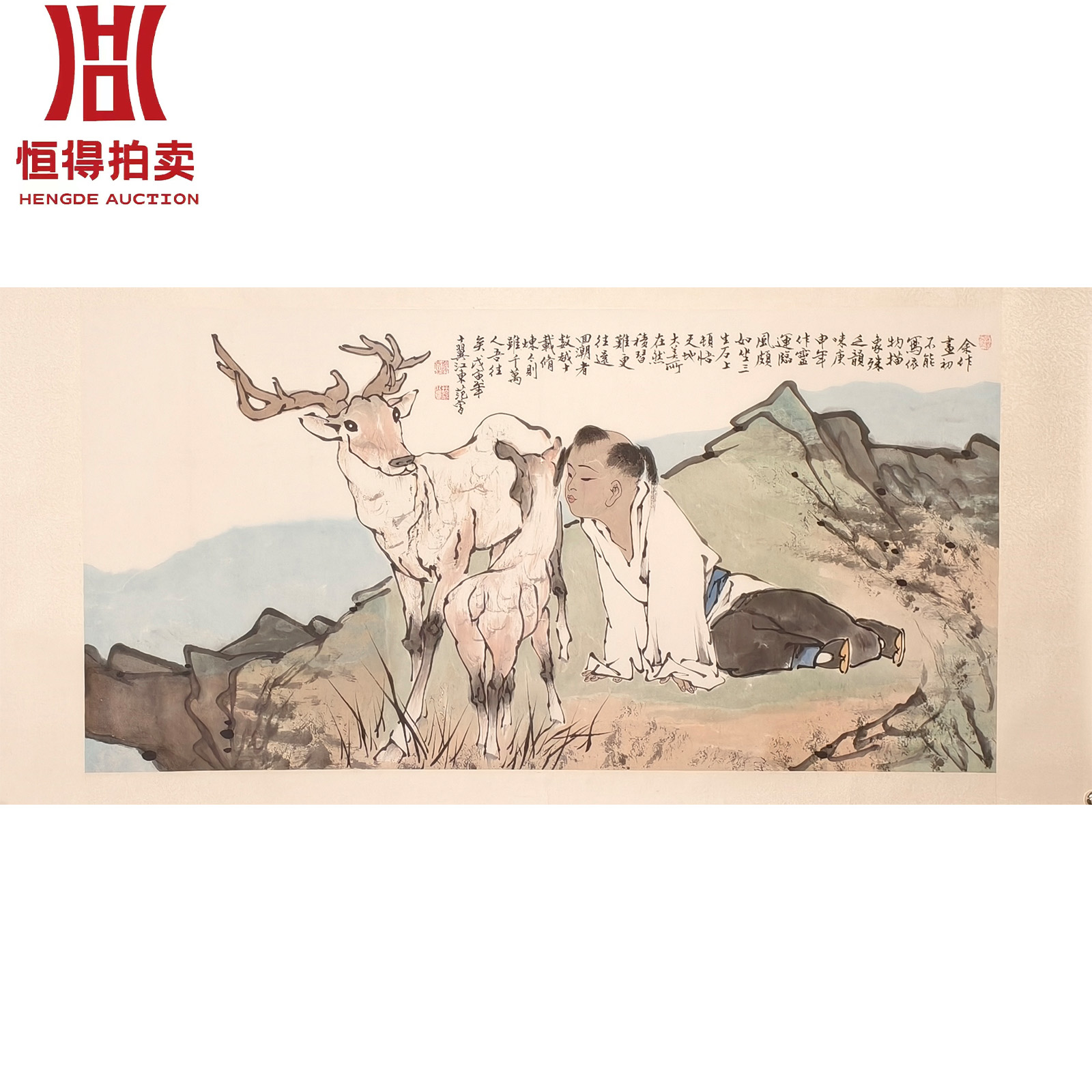 范曾绘画镜片69x137