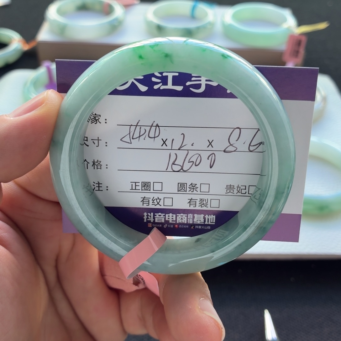 未镶嵌手镯翡翠  