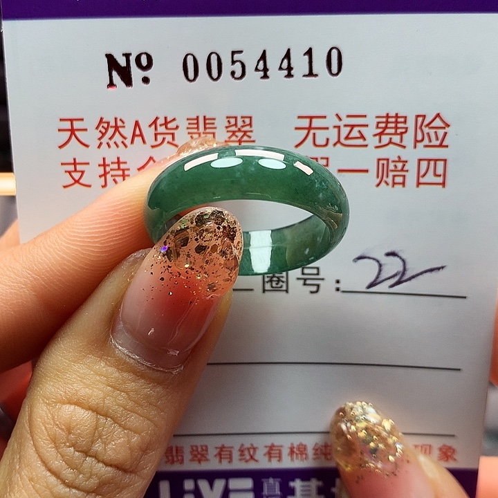 翡翠戒指未镶嵌拉派