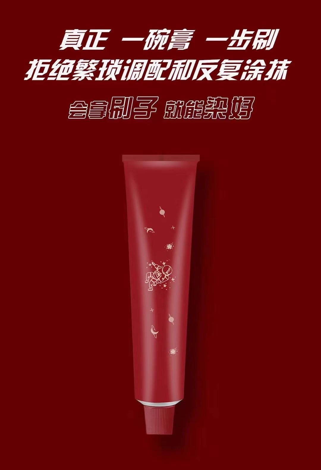 冷色添加剂X6加入20%在染膏里曾强发色冷雾感