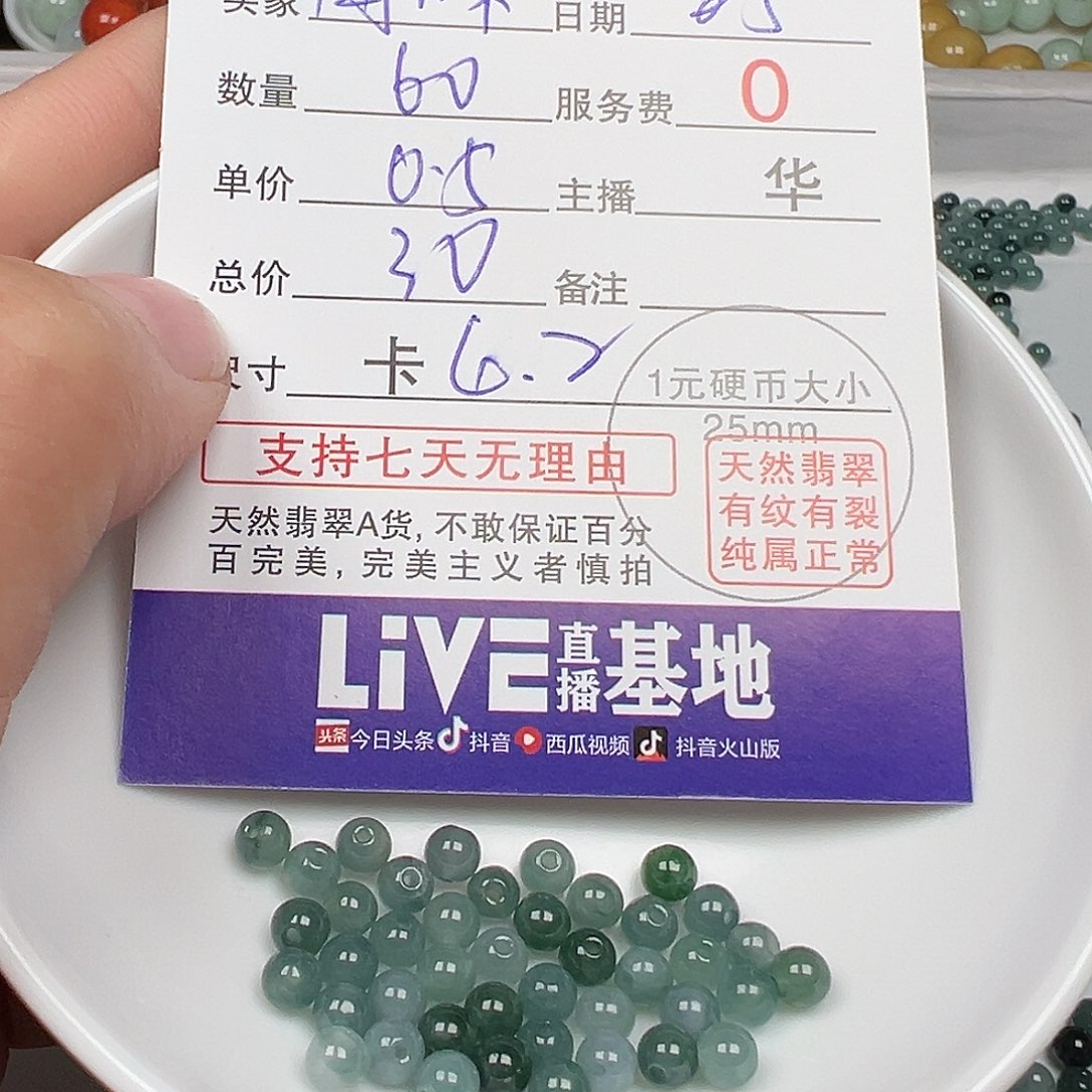 翡翠手链未镶嵌用***?货主老华