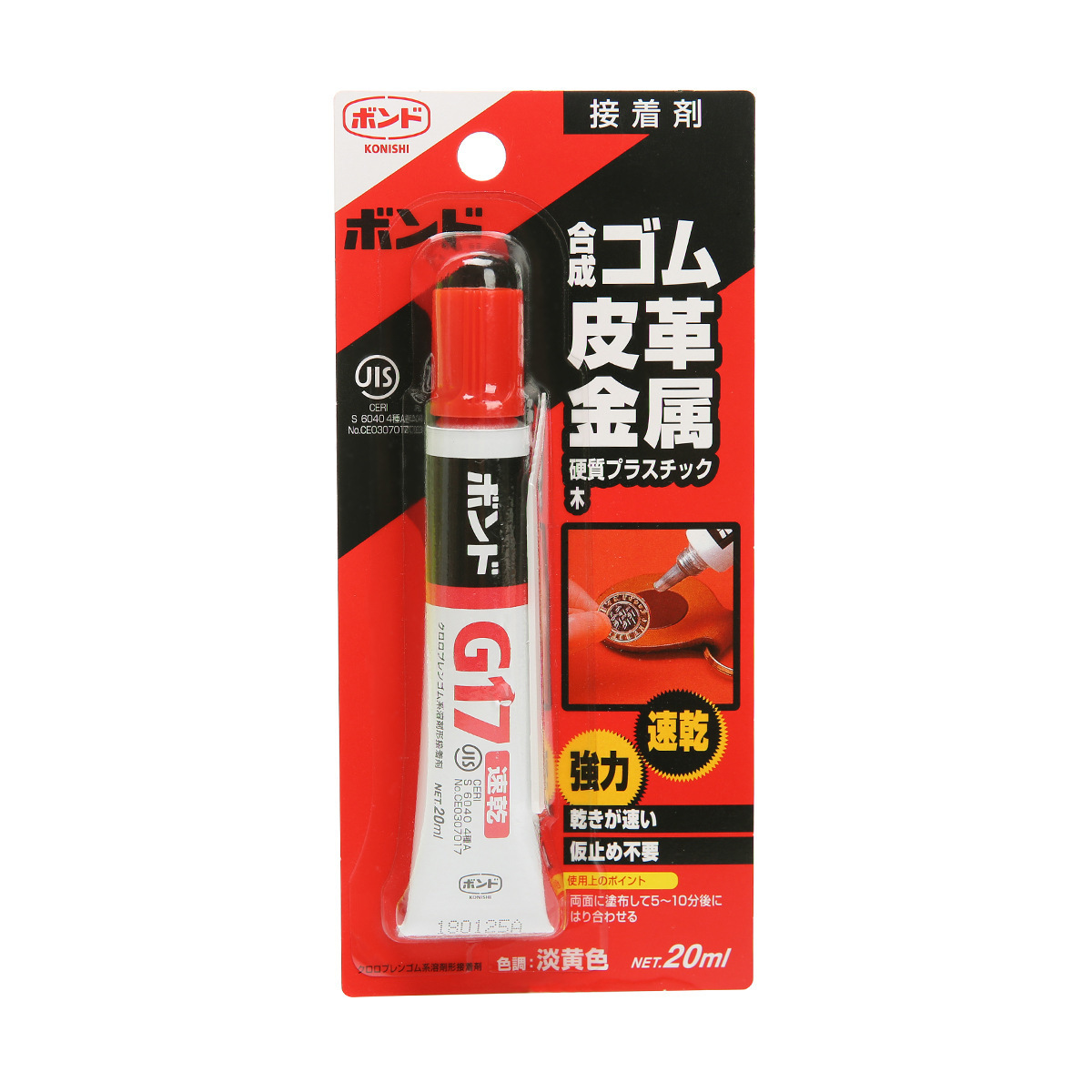 家用强力速干万能胶水皮革金属粘合剂补粘鞋用