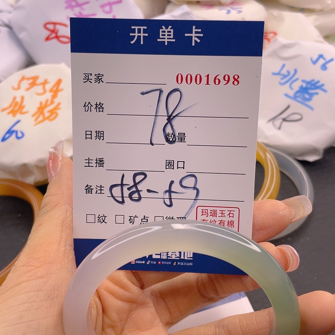 玛瑙/玉髓手镯未镶嵌