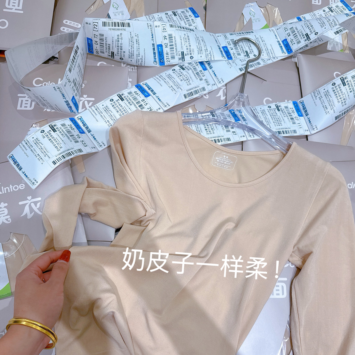 湖南她之蝶冬 F254010 自留款！穿了就不想脱！面膜衣打底无缝发热