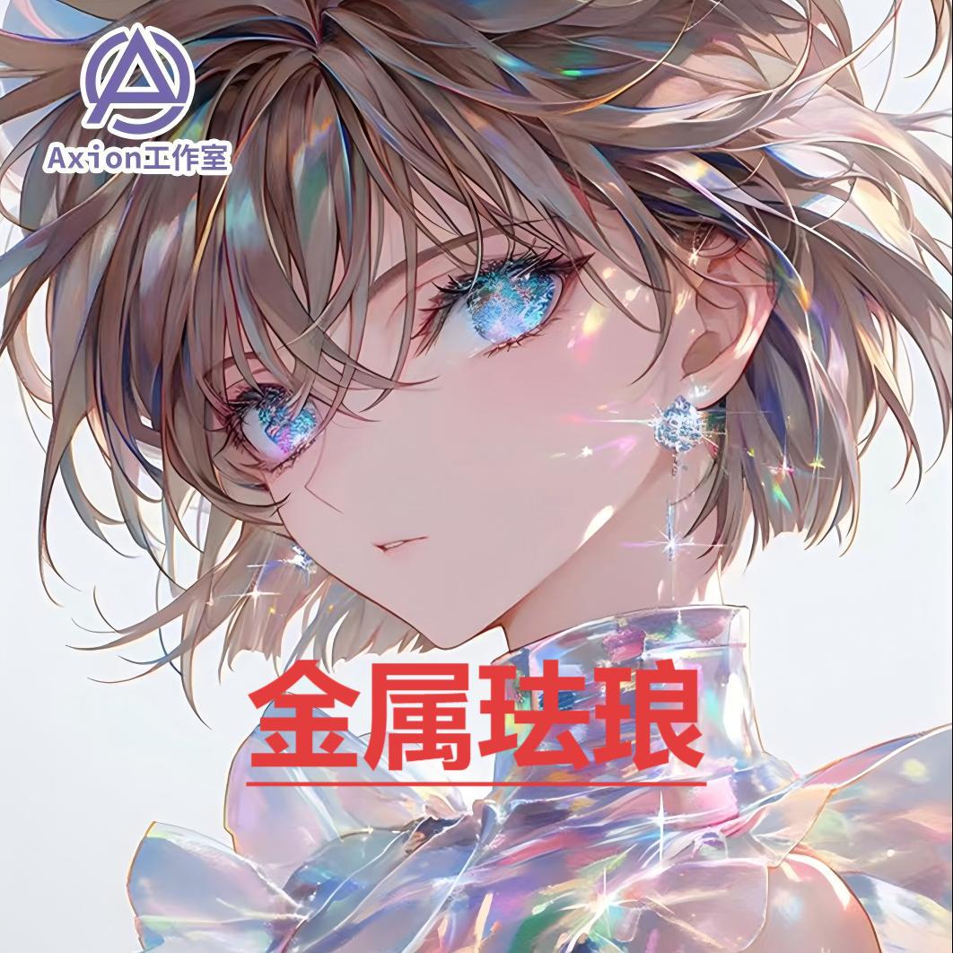 【宸言复活】Axion名侦探柯南全金属珐琅典藏卡盲盒璀璨之时（代拆）