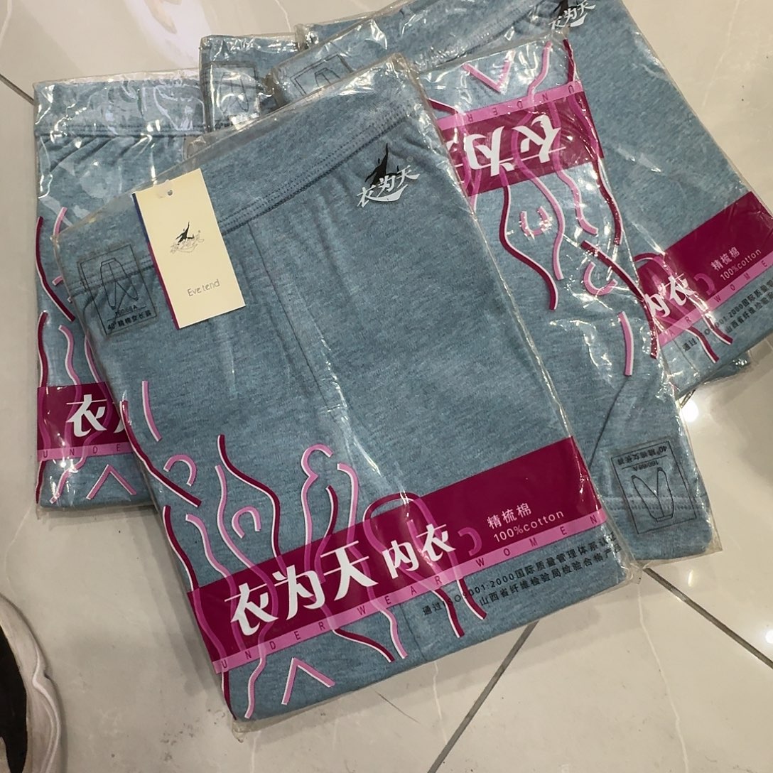 花蓝女士160秋裤两条