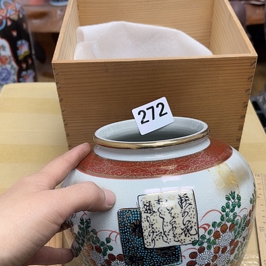 瓷片摆件工艺品瓷器摆件777 